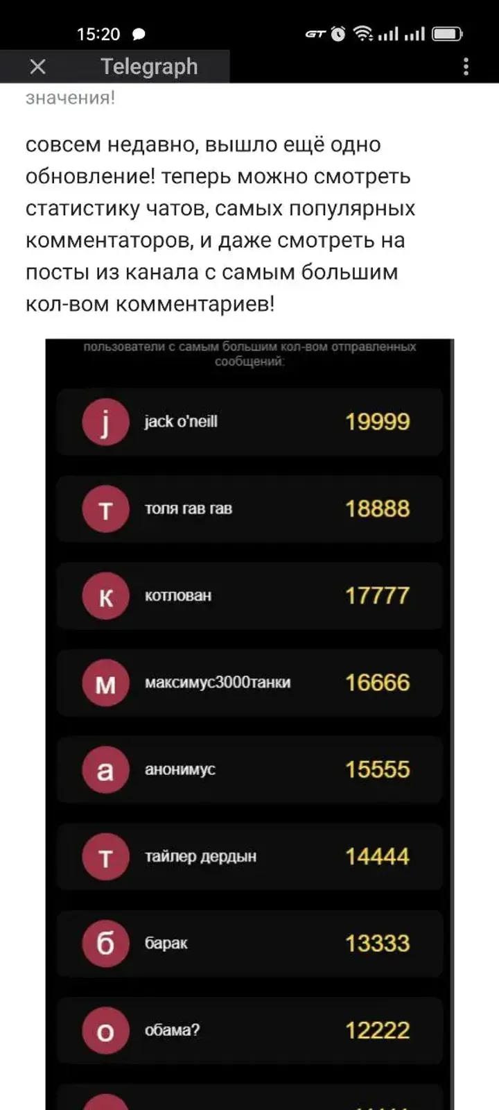 statistics — Screenshot 2