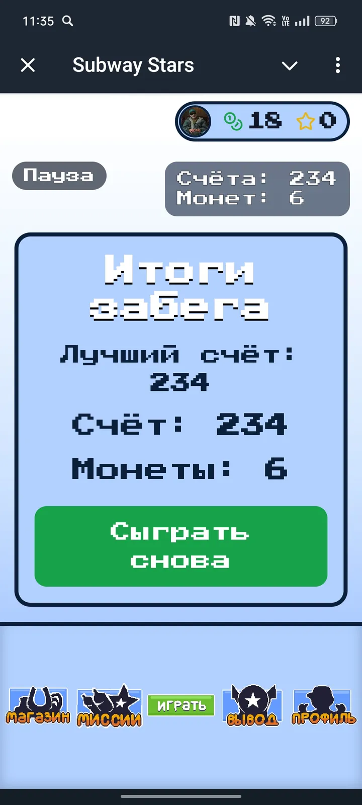 Subway Stars — Screenshot 2