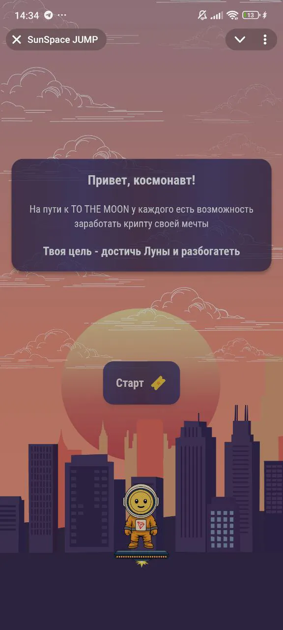SunSpace JUMP — Screenshot 1