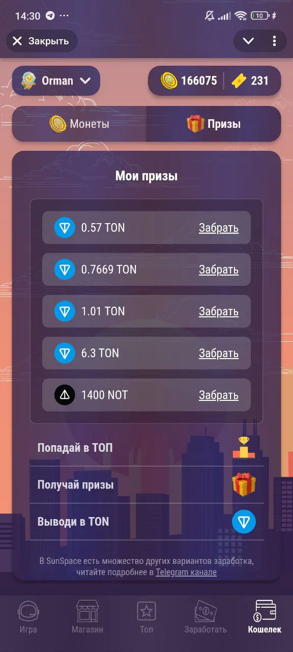 SunSpace JUMP — Screenshot 5