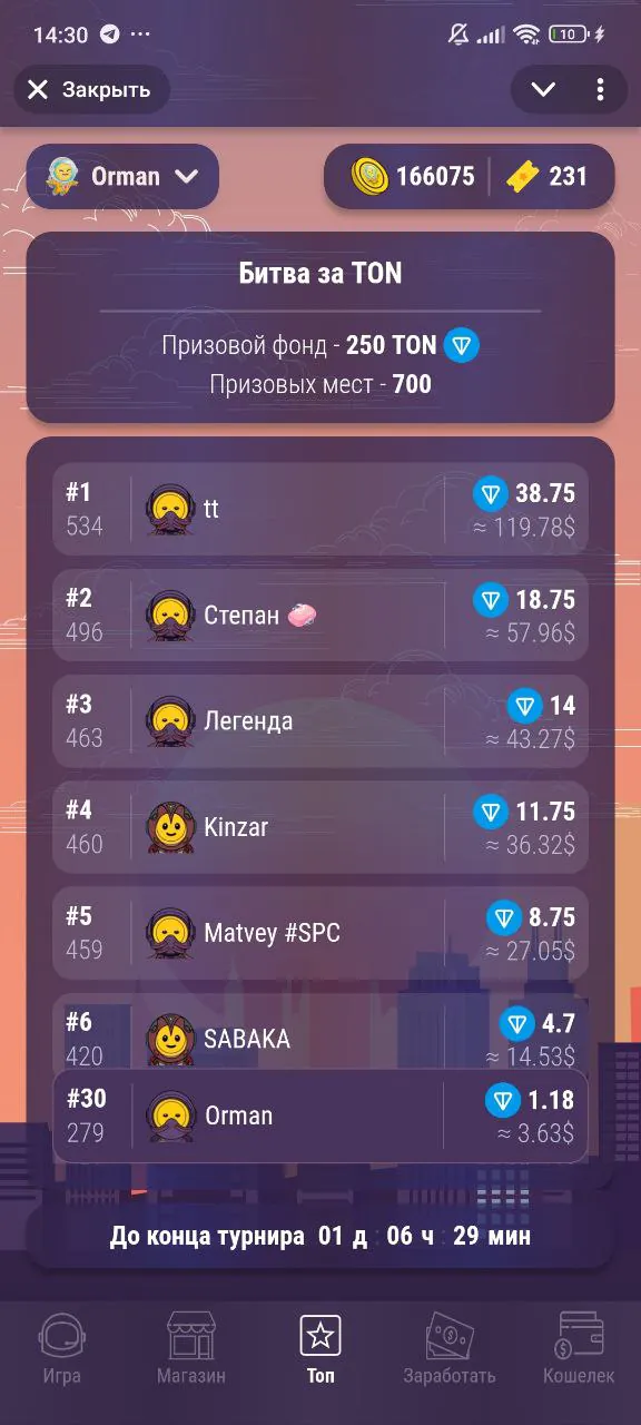 SunSpace JUMP — Screenshot 6