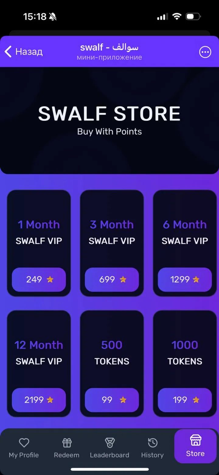 swalf - سوالف — Screenshot 1