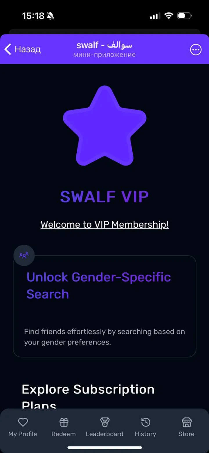 swalf - سوالف — Screenshot 4