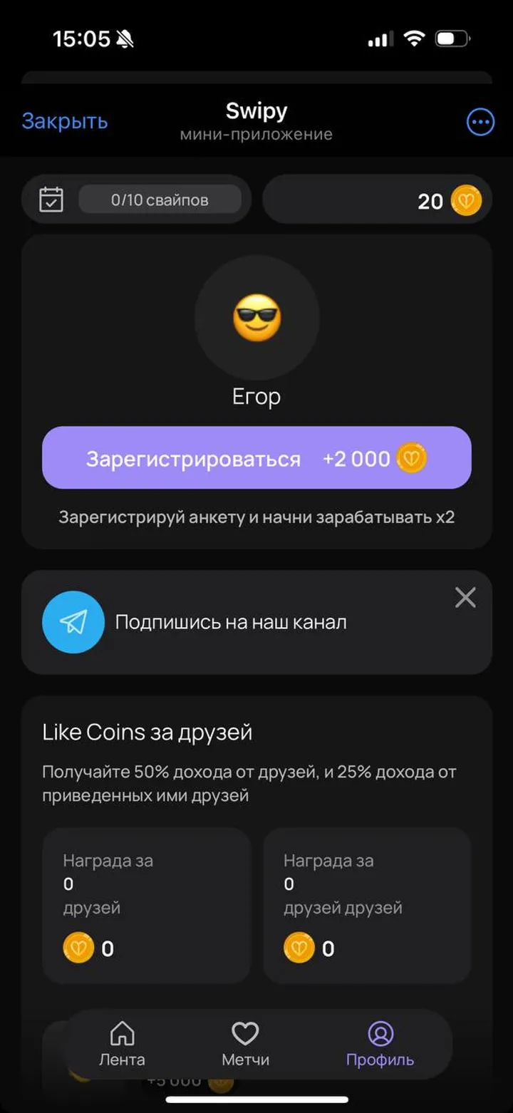 Swipy — Screenshot 1