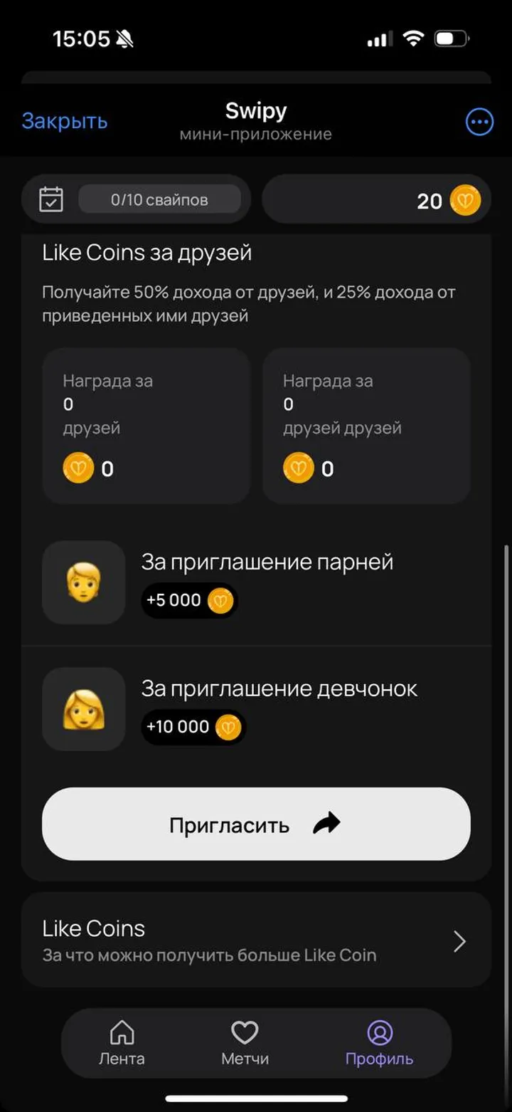 Swipy — Screenshot 2