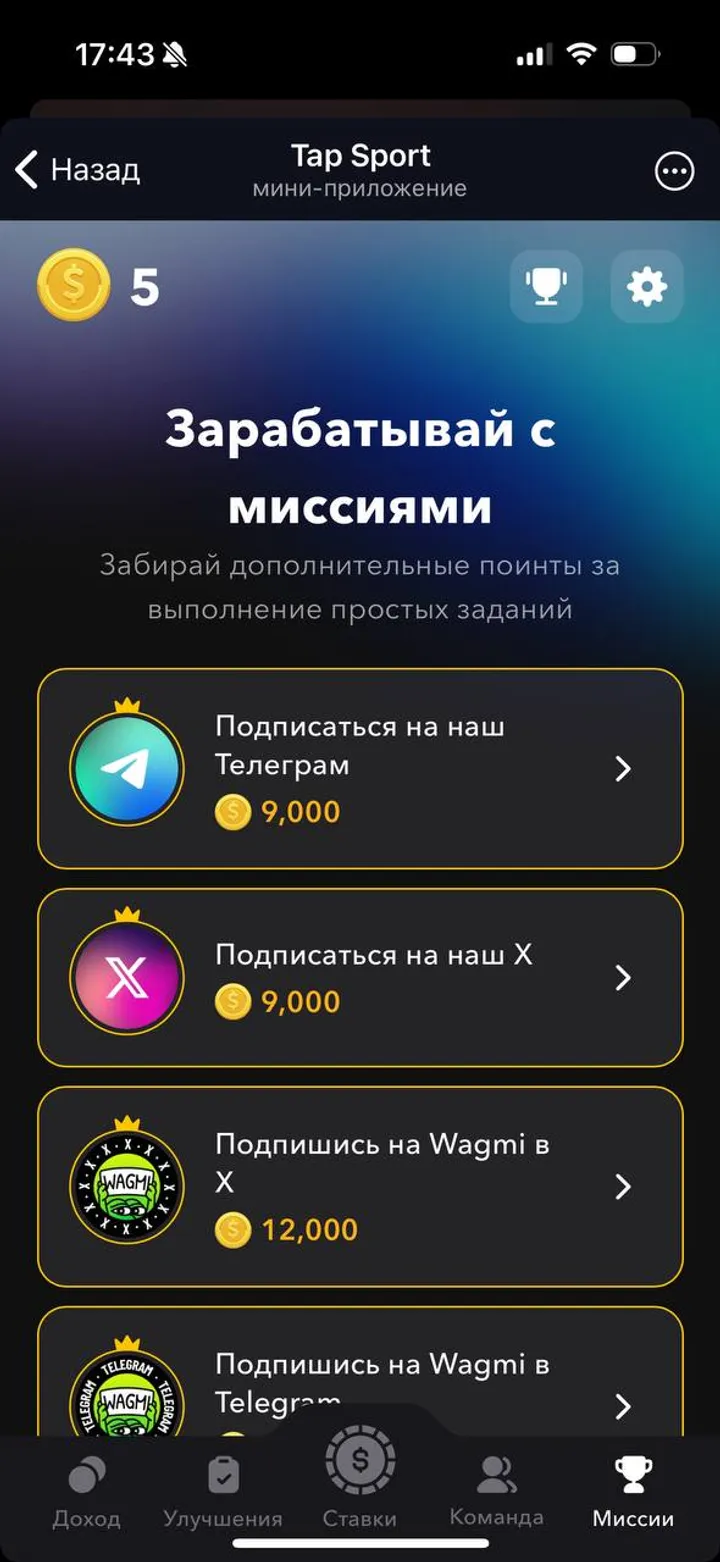 Tap Sport — Screenshot 3