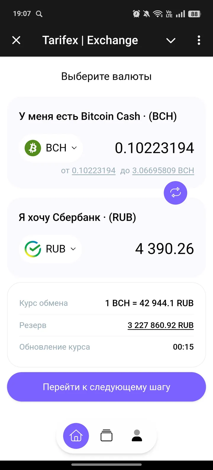 Tarifex | Exchange — Screenshot 1