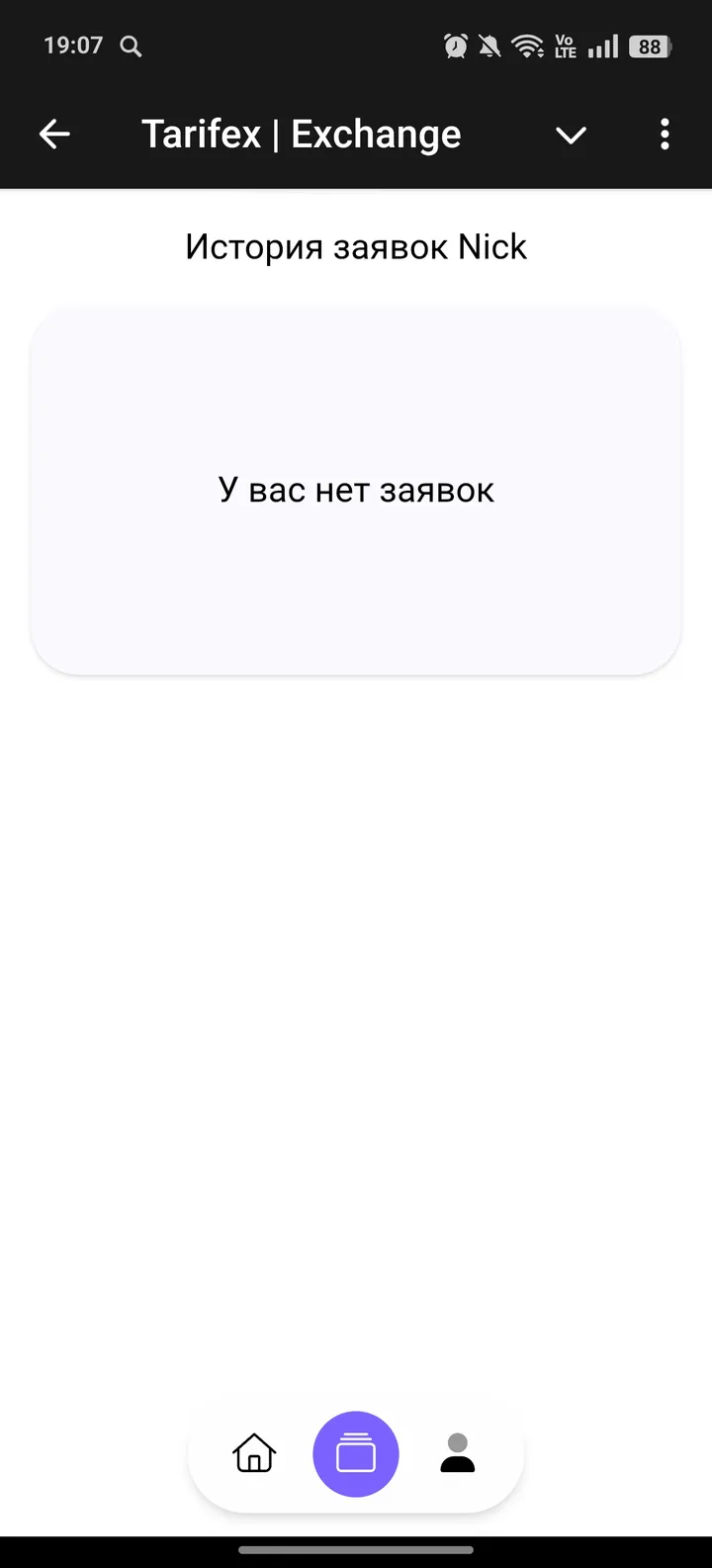 Tarifex | Exchange — Screenshot 2