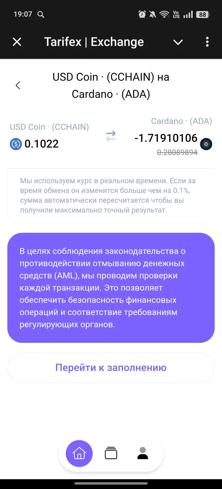 Tarifex | Exchange — Screenshot 4