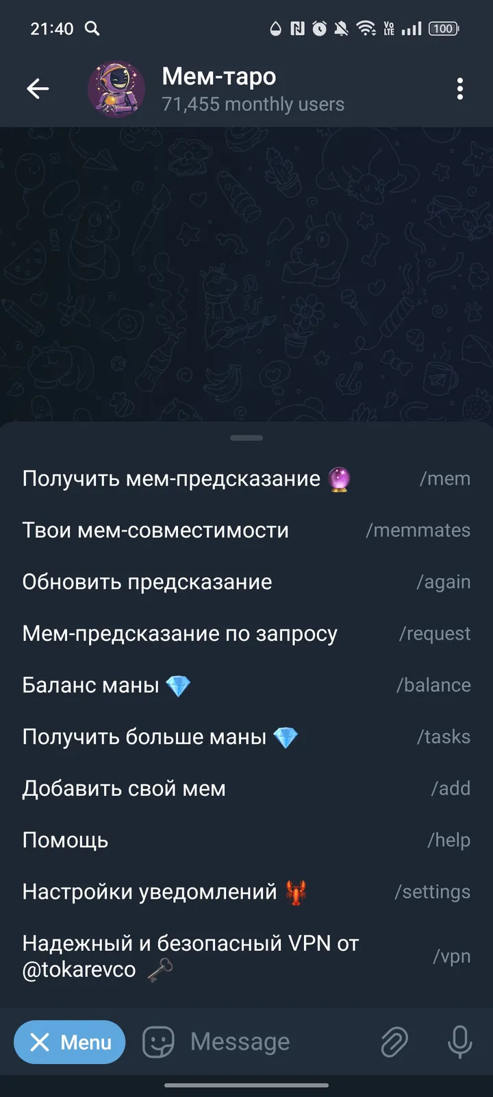 Мем-таро — Screenshot 2