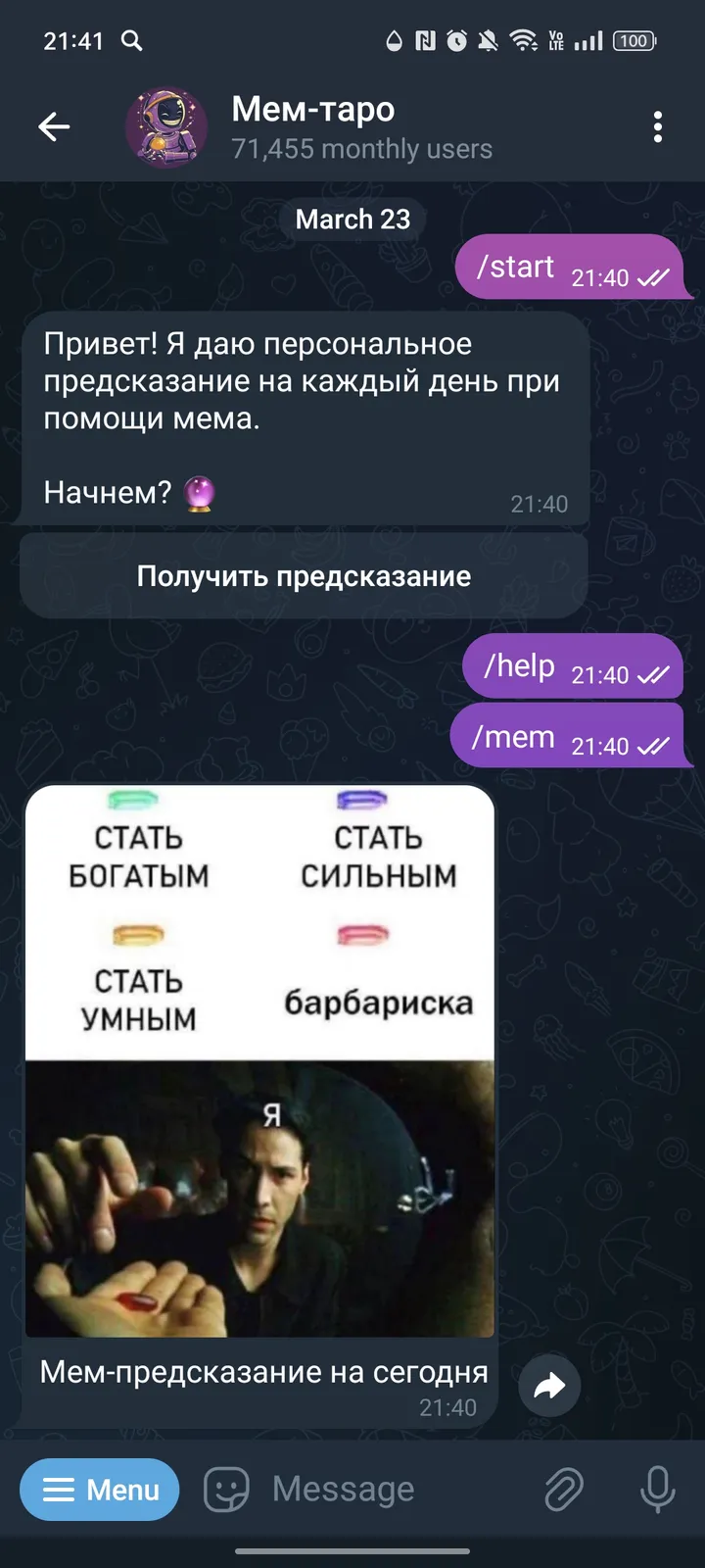 Мем-таро — Screenshot 3