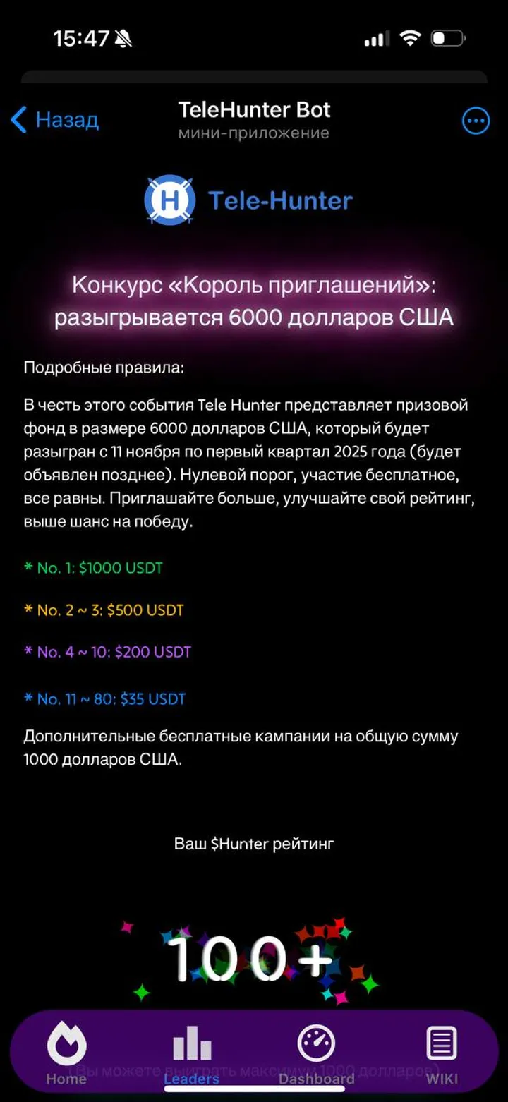 TeleHunter Bot — Screenshot 4