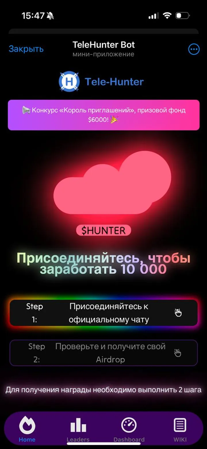 TeleHunter Bot — Screenshot 5