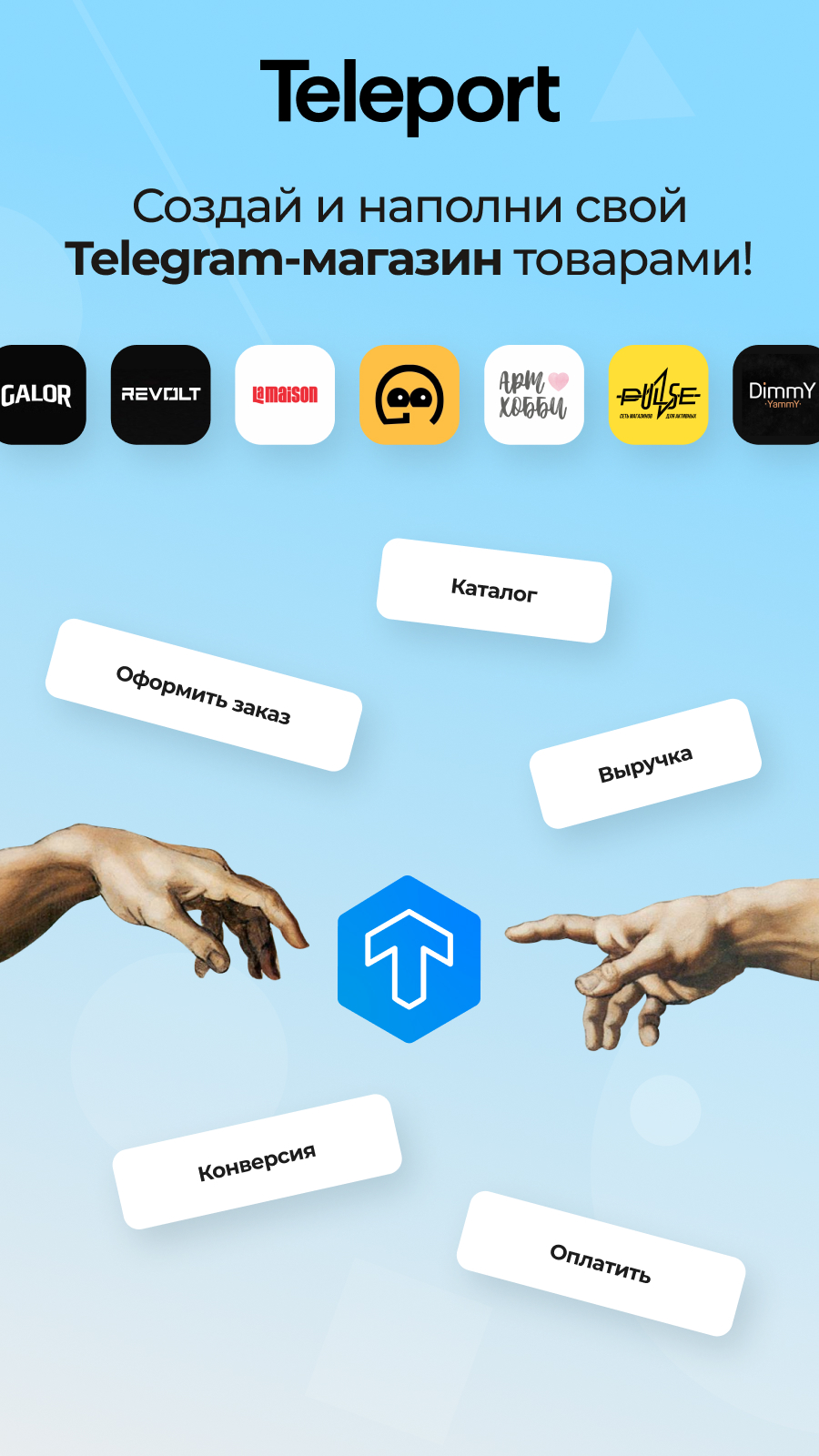 Teleport — Screenshot 1