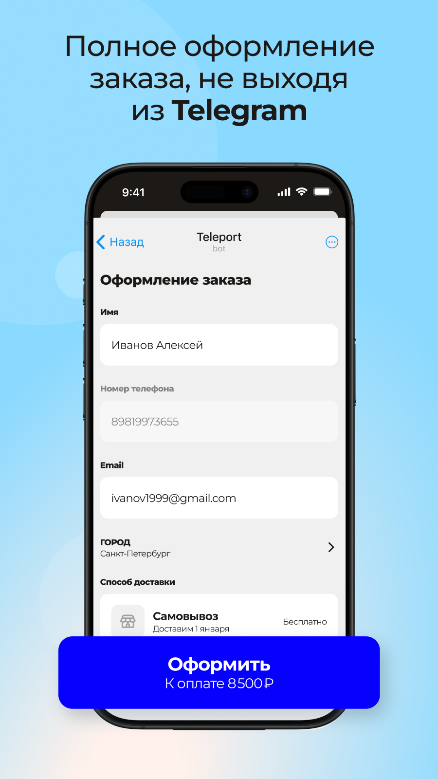 Teleport — Screenshot 5