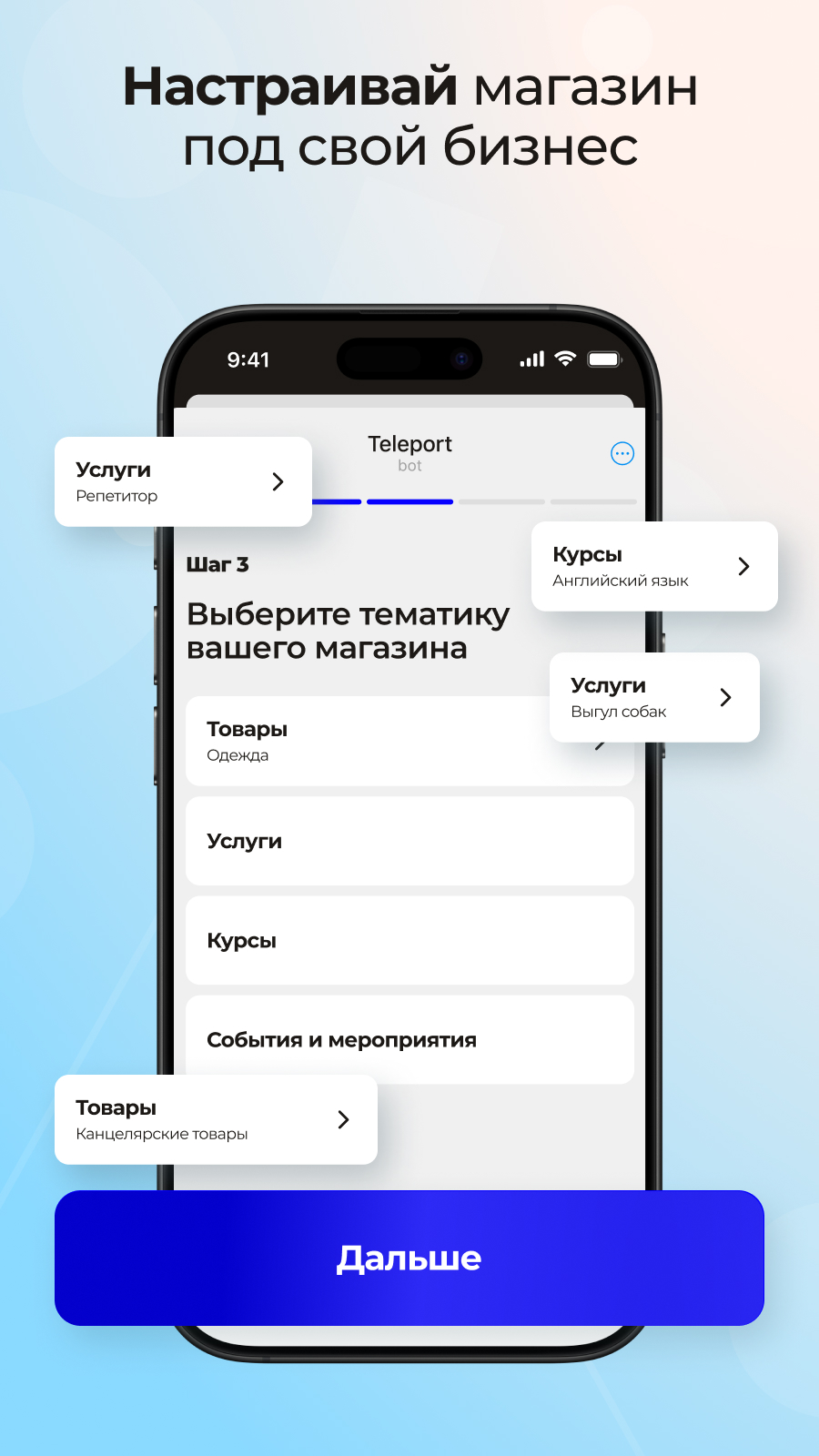 Teleport — Screenshot 6