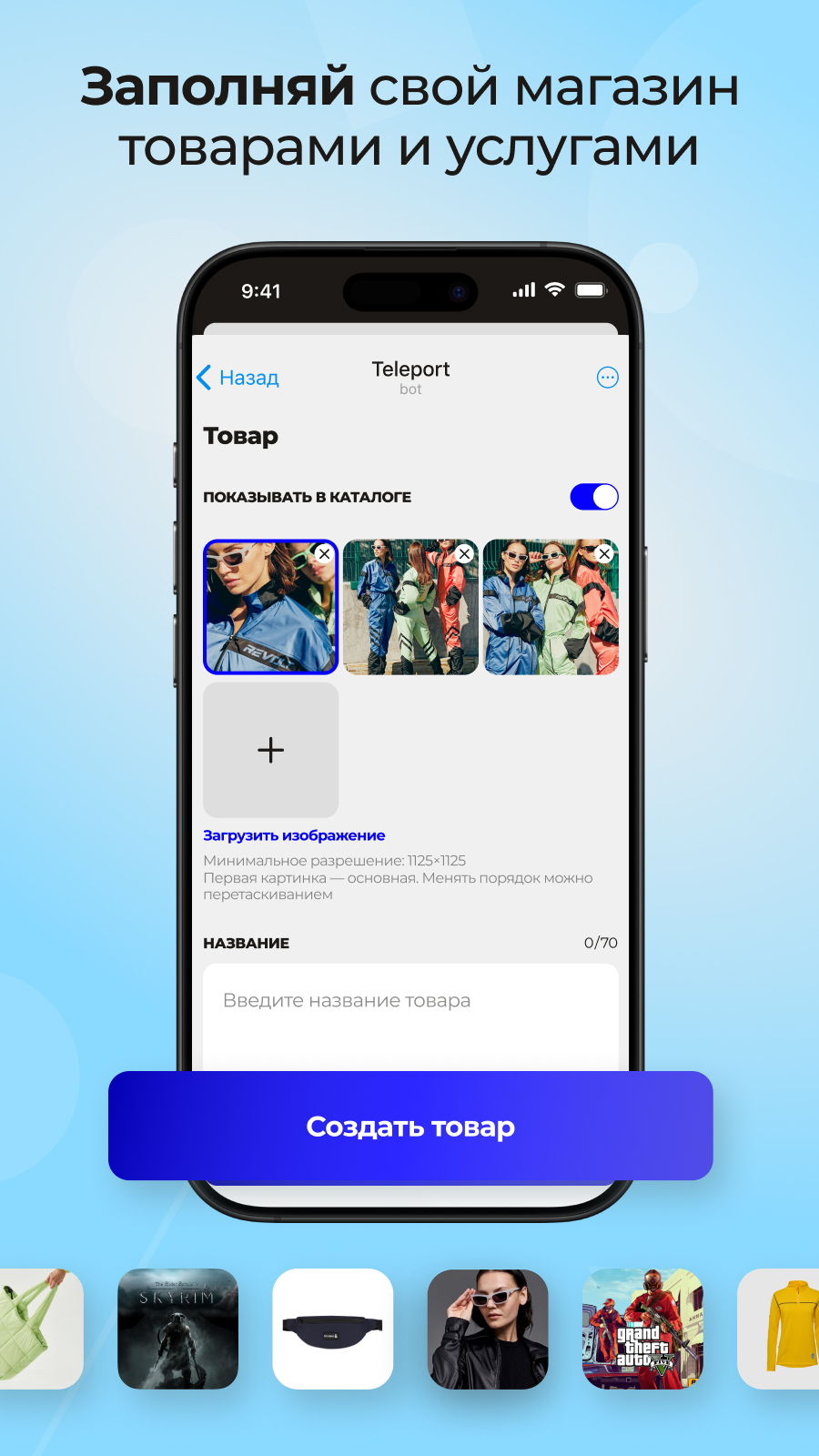 Teleport — Screenshot 7