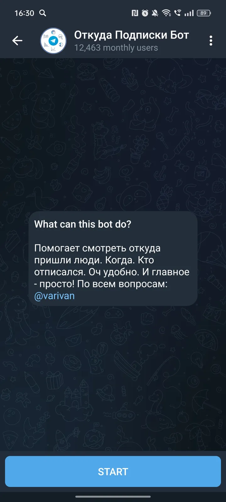 Откуда Подписки Бот — Screenshot 1