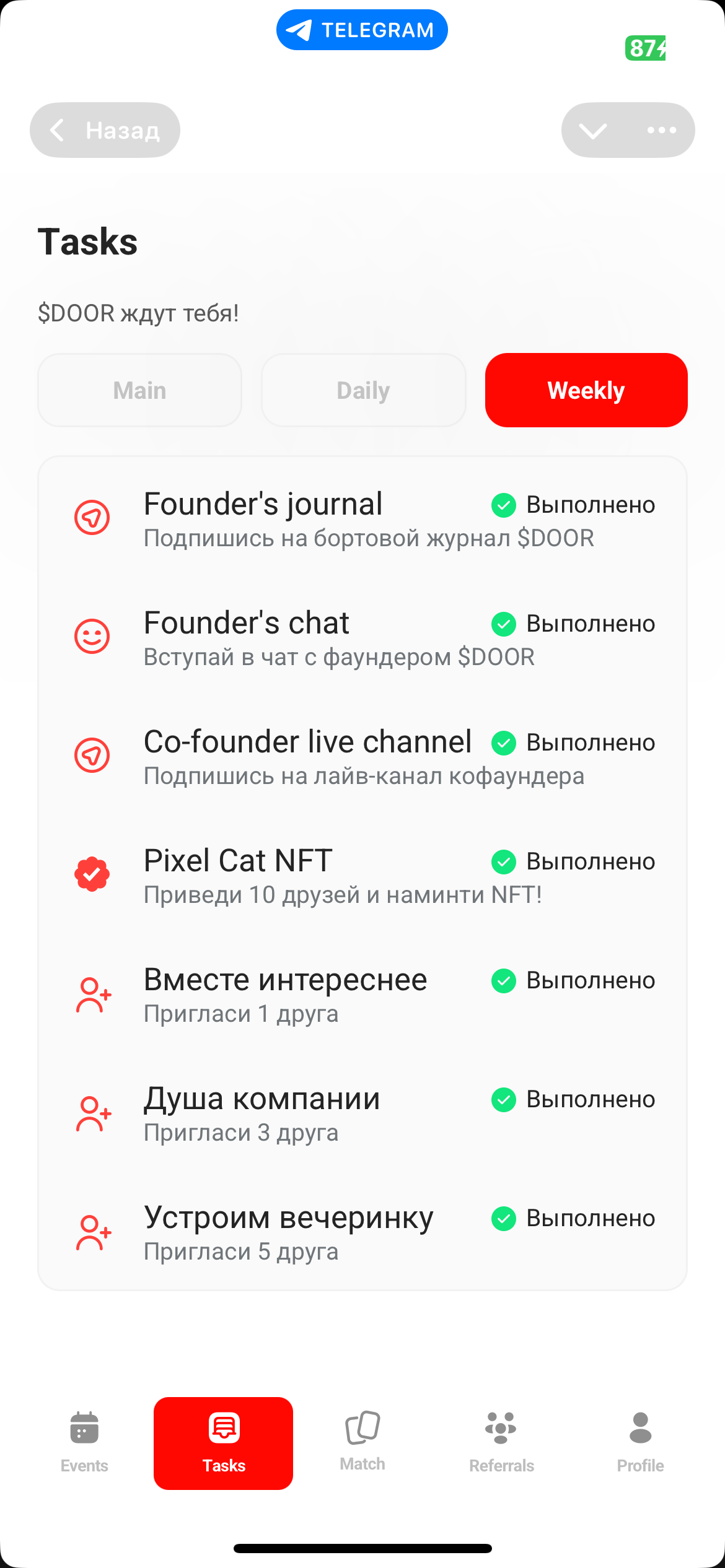 The Door | Dating, Events, Network — Screenshot 5