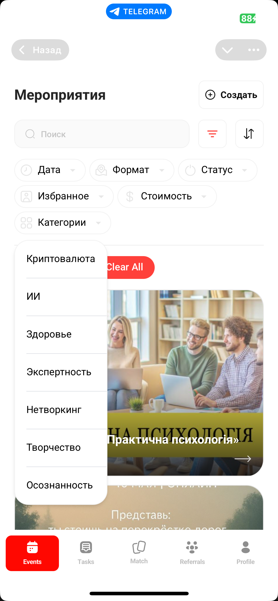 The Door | Dating, Events, Network — Screenshot 7
