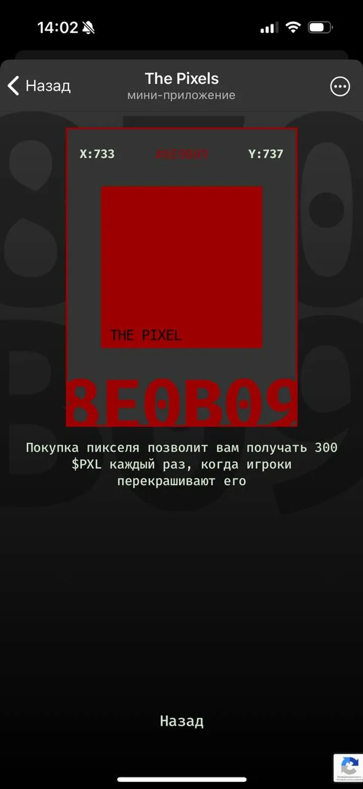 The Pixels — Screenshot 6