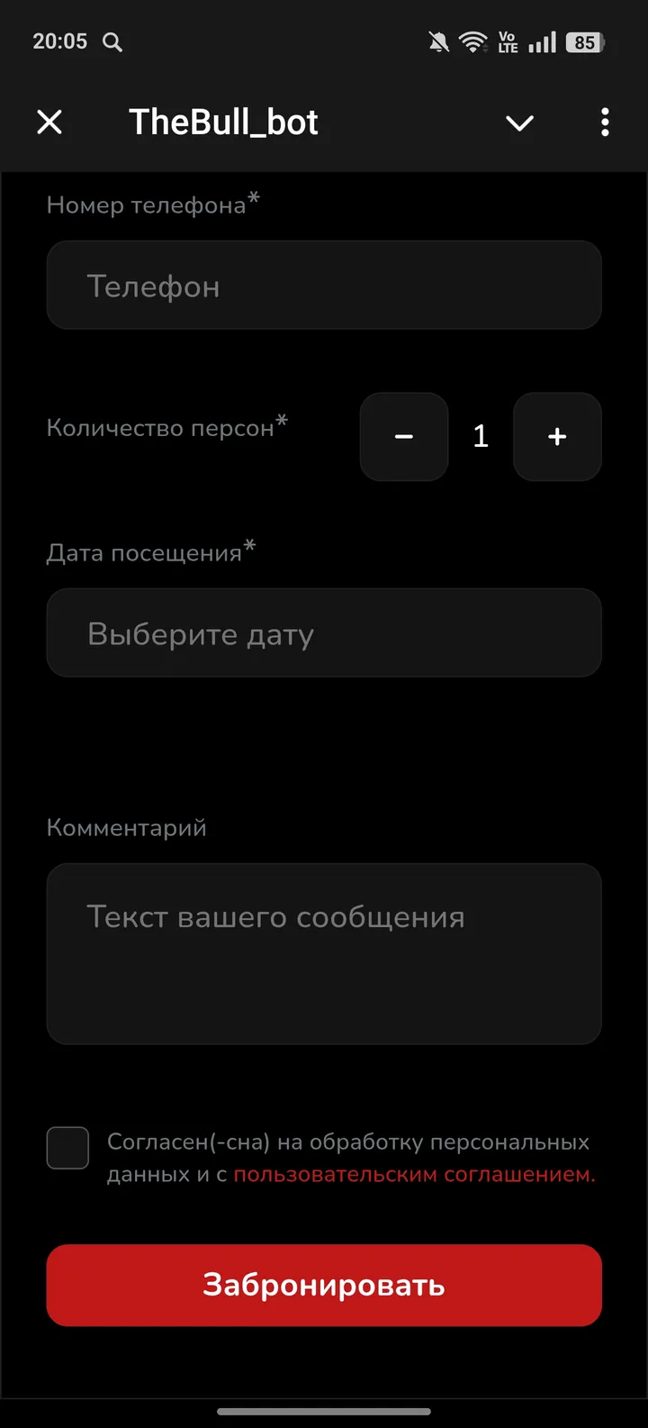 TheBull_bot — Screenshot 4
