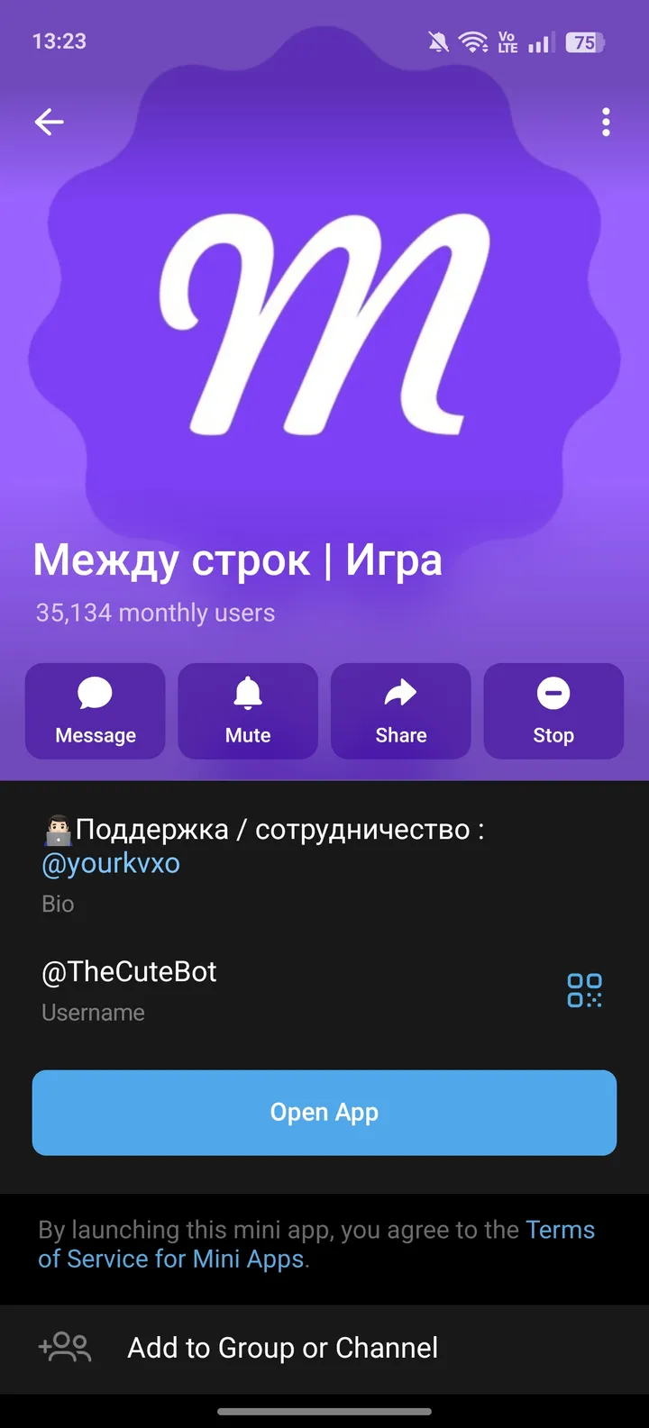 Между строк | Игра — Screenshot 4