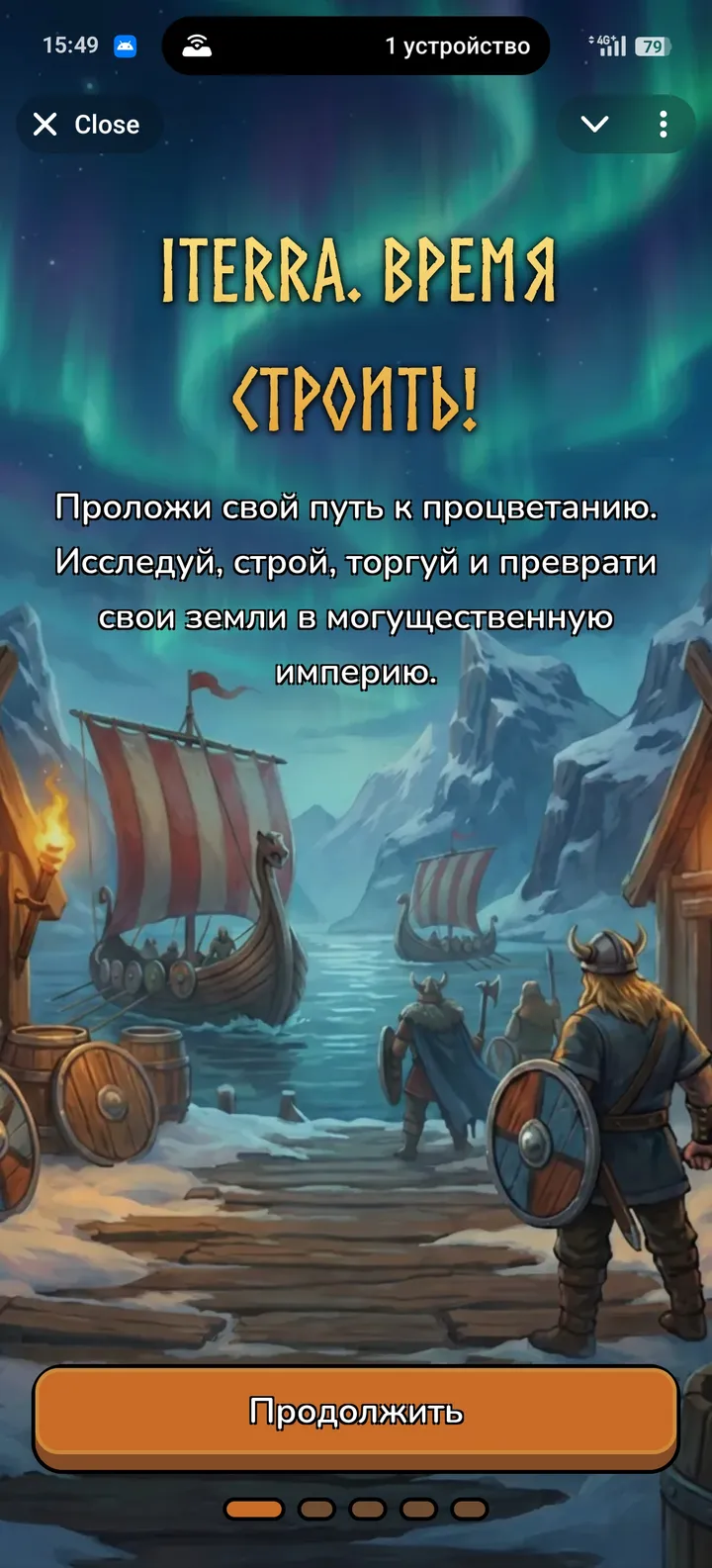 iTerra — Screenshot 1