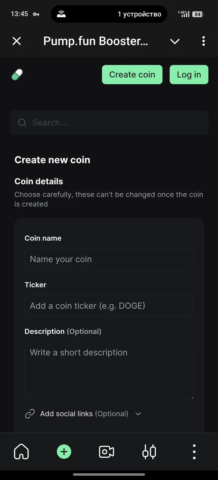 Pump.fun Booster Bot — Screenshot 2