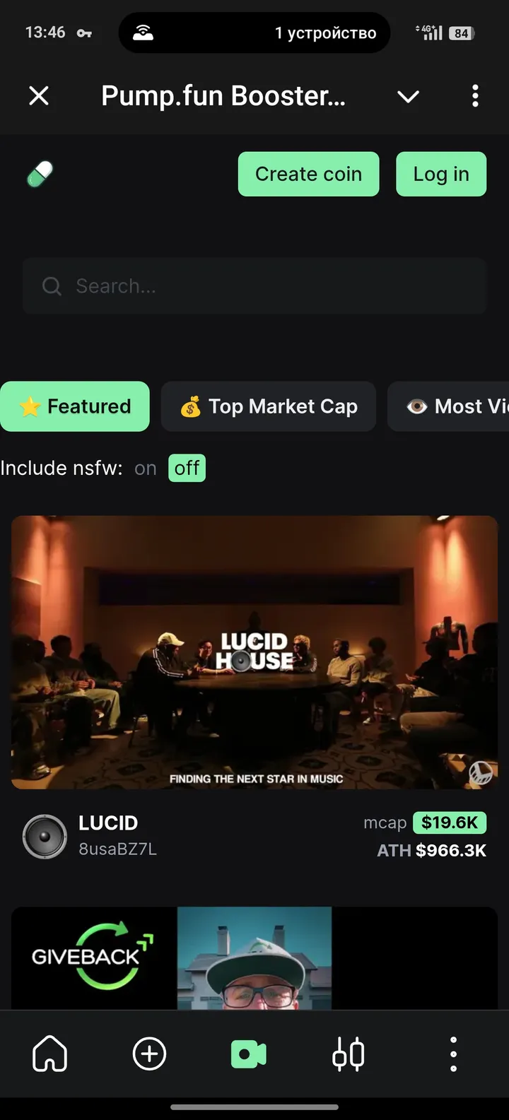 Pump.fun Booster Bot — Screenshot 3