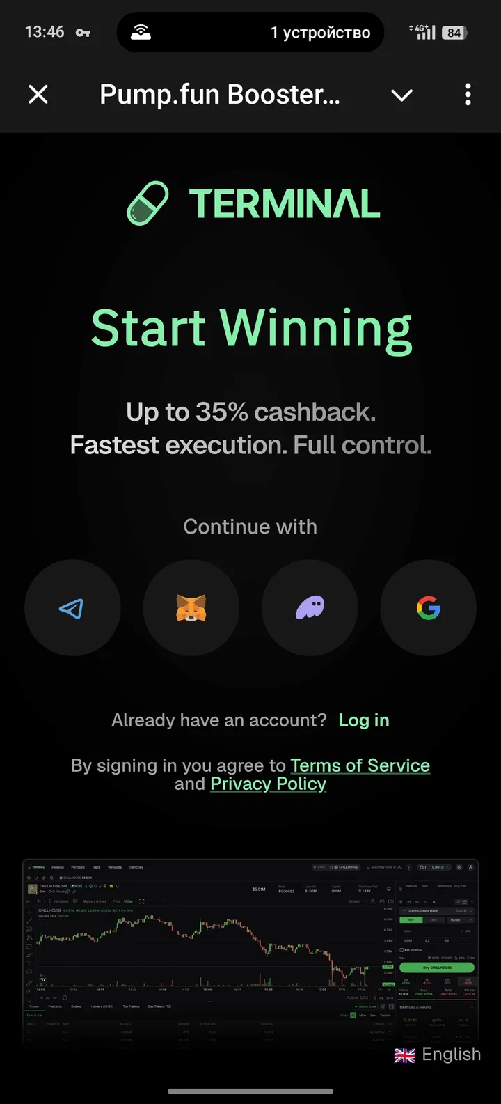 Pump.fun Booster Bot — Screenshot 4