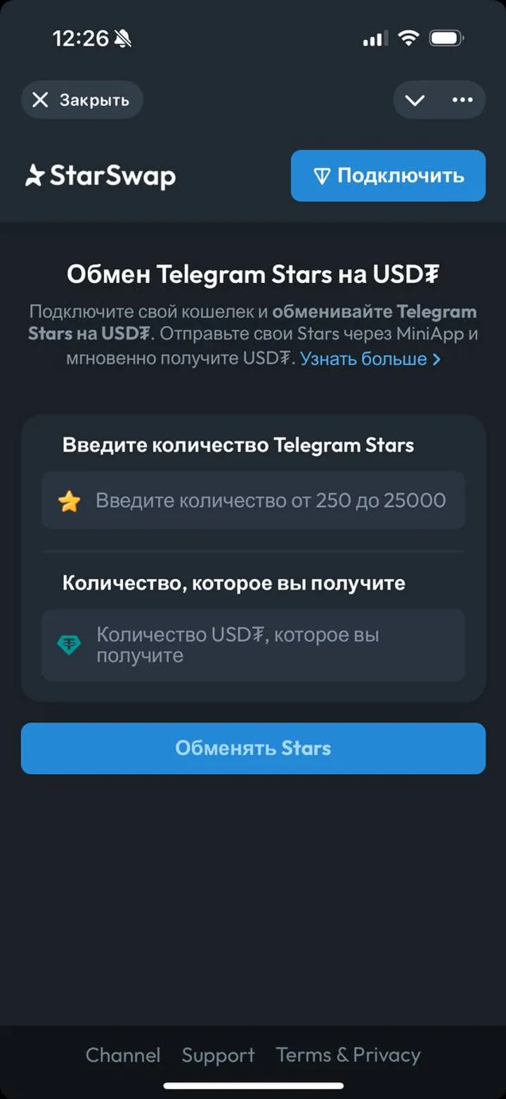 StarSwap — Screenshot 2