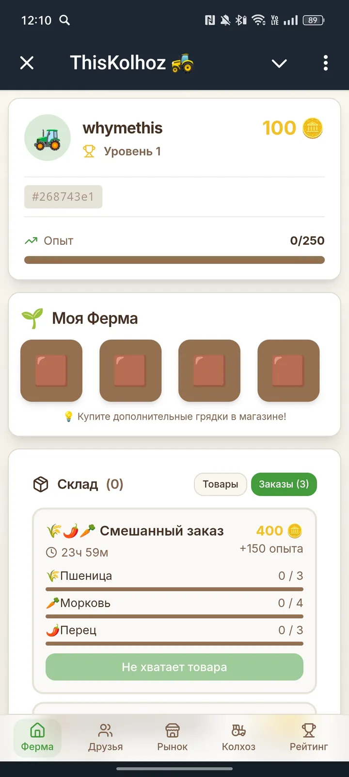 ThisKolhoz 🚜 — Screenshot 1