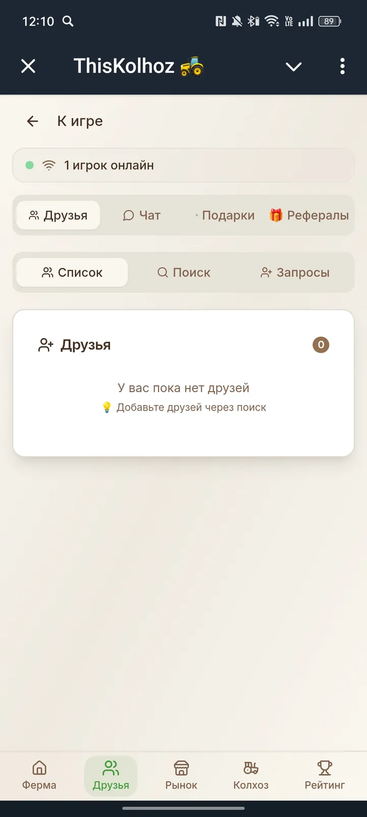 ThisKolhoz 🚜 — Screenshot 2