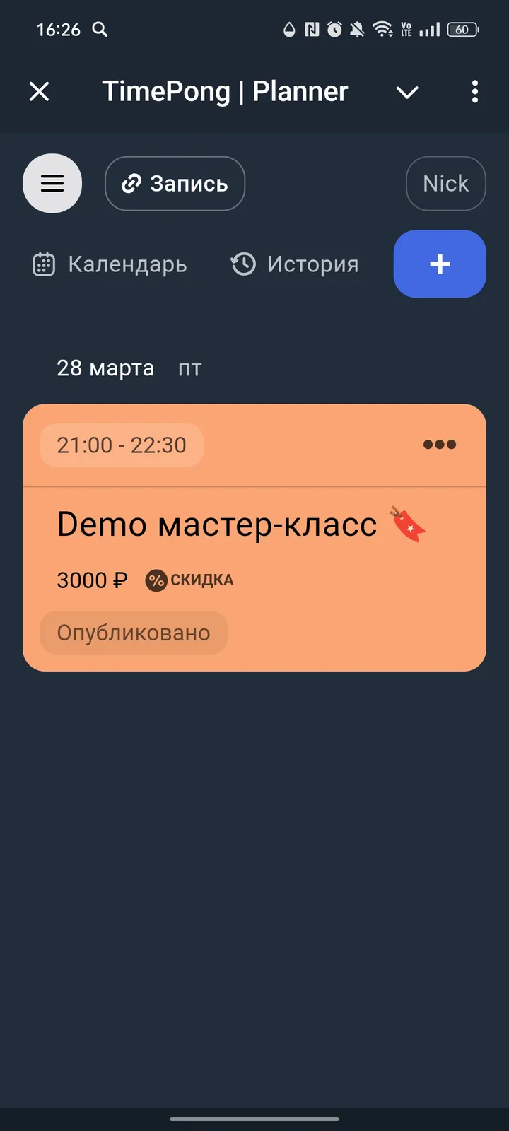 TimePong | Planner — Screenshot 1