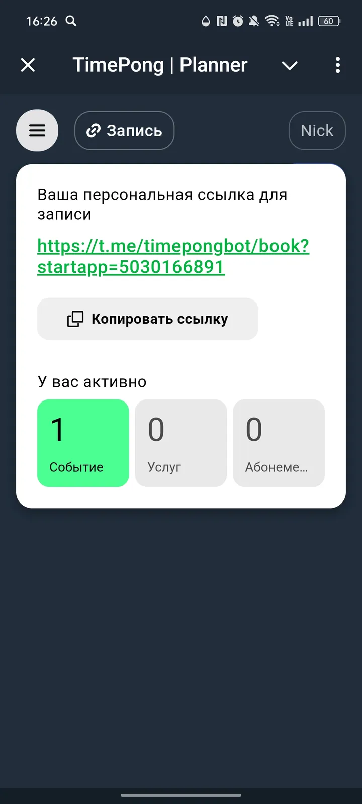 TimePong | Planner — Screenshot 4