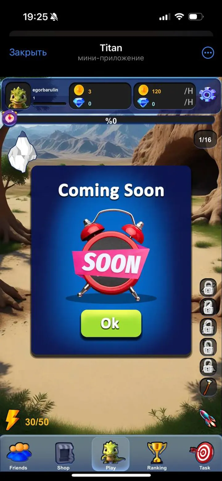 Titan — Screenshot 1