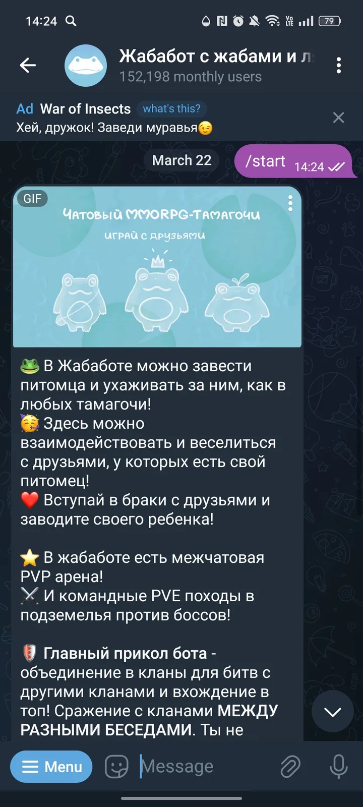 Жабабот с жабами и лягушками — Screenshot 2