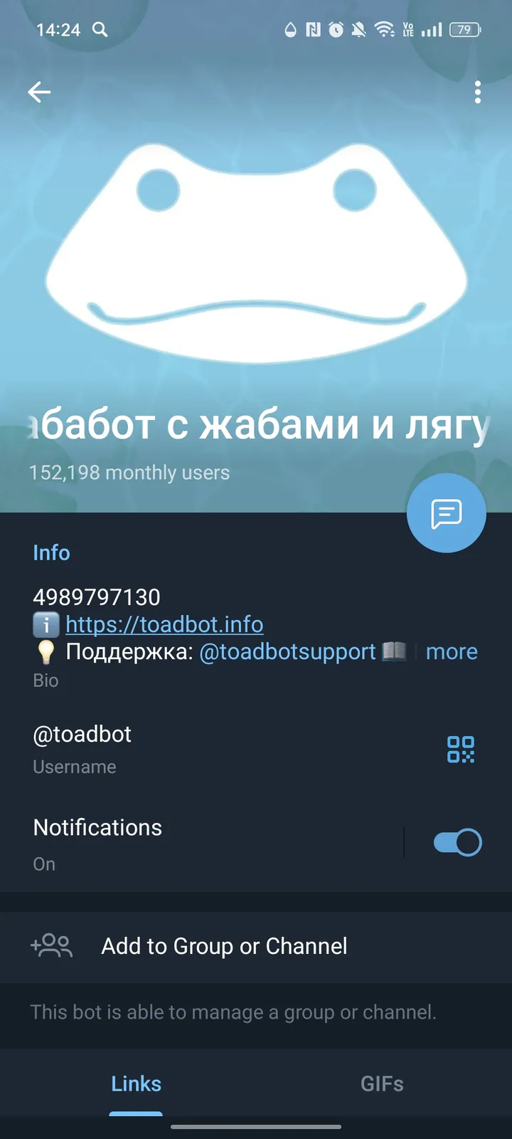 Жабабот с жабами и лягушками — Screenshot 4