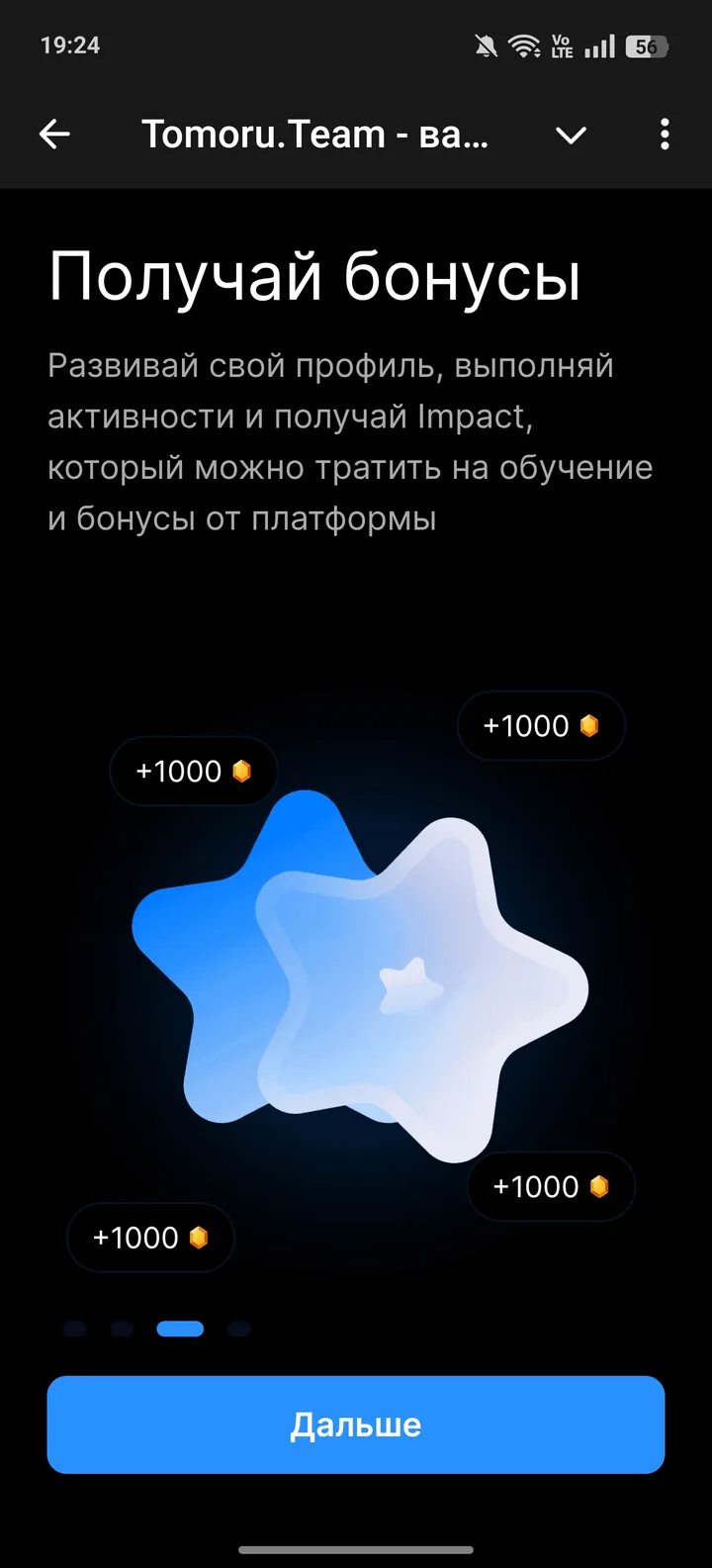 Tomoru.Team - вакансии | поиск работы — Screenshot 3