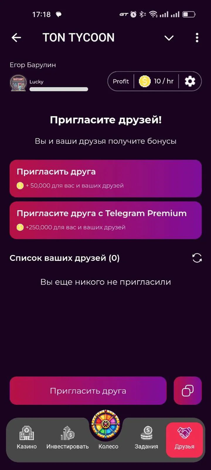 TON TYCOON — Screenshot 2