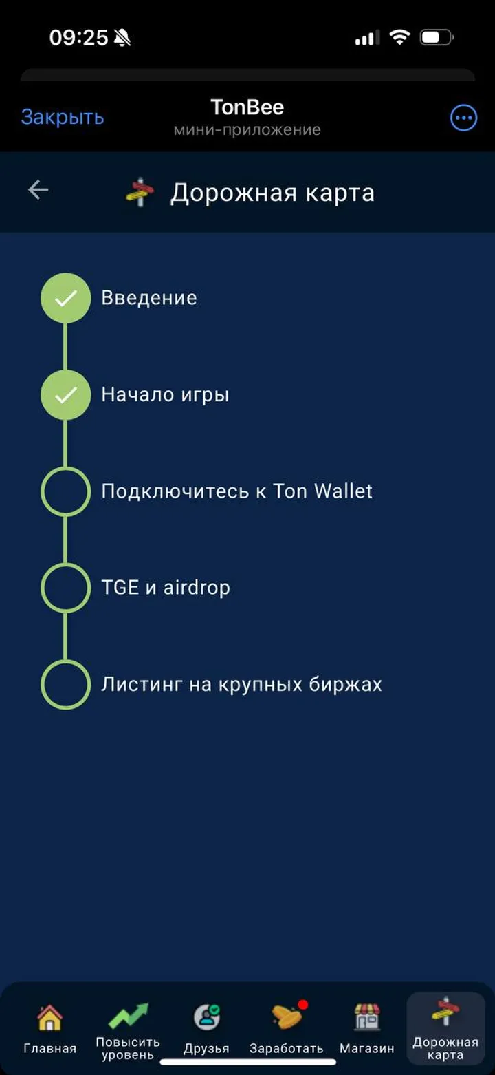 TonBee ✅️ — Screenshot 1