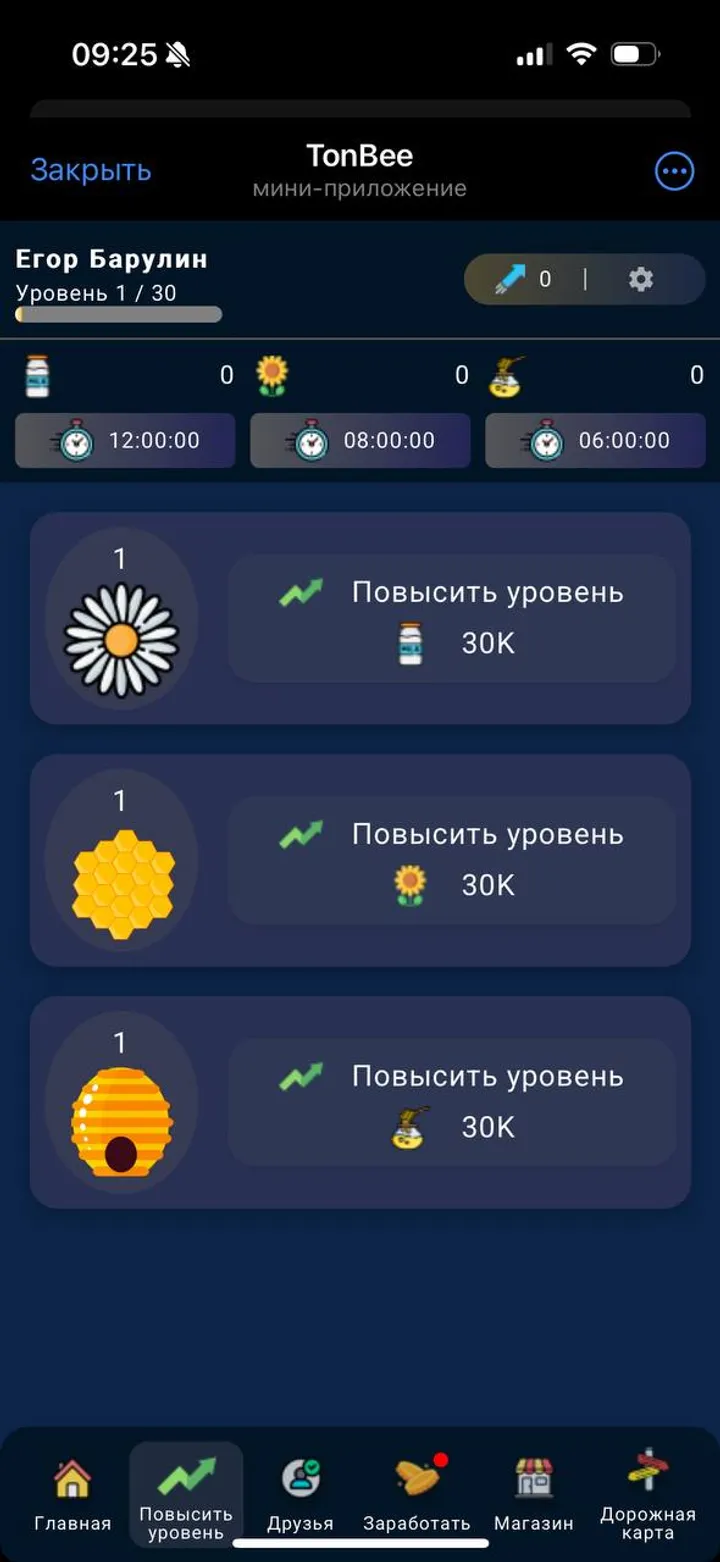 TonBee ✅️ — Screenshot 4