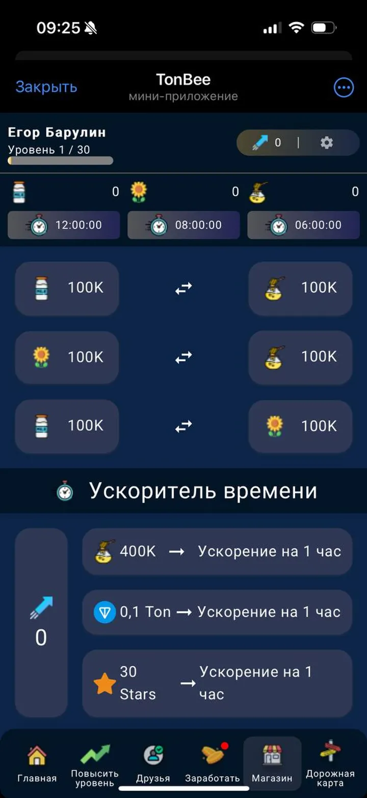 TonBee ✅️ — Screenshot 5