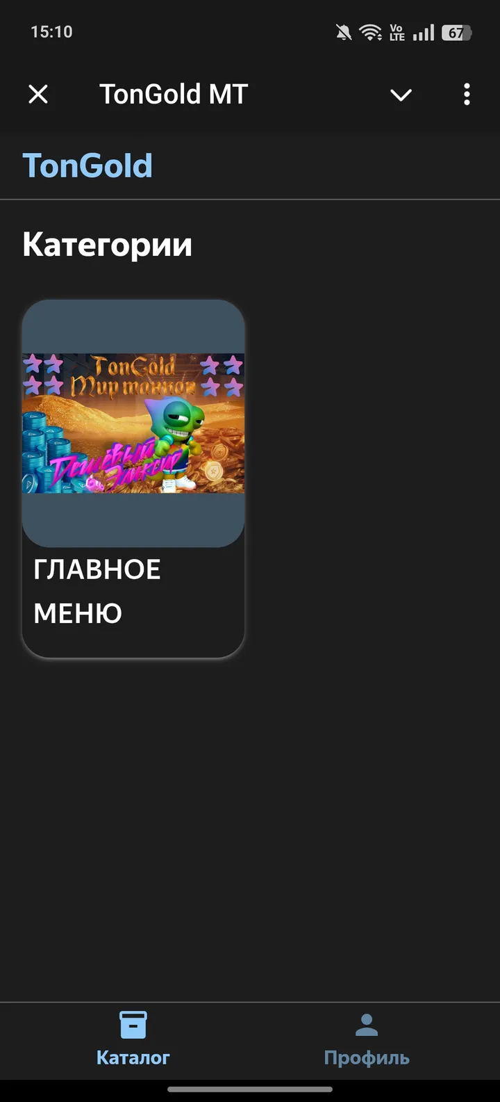 TonGold Мир танков — Screenshot 1