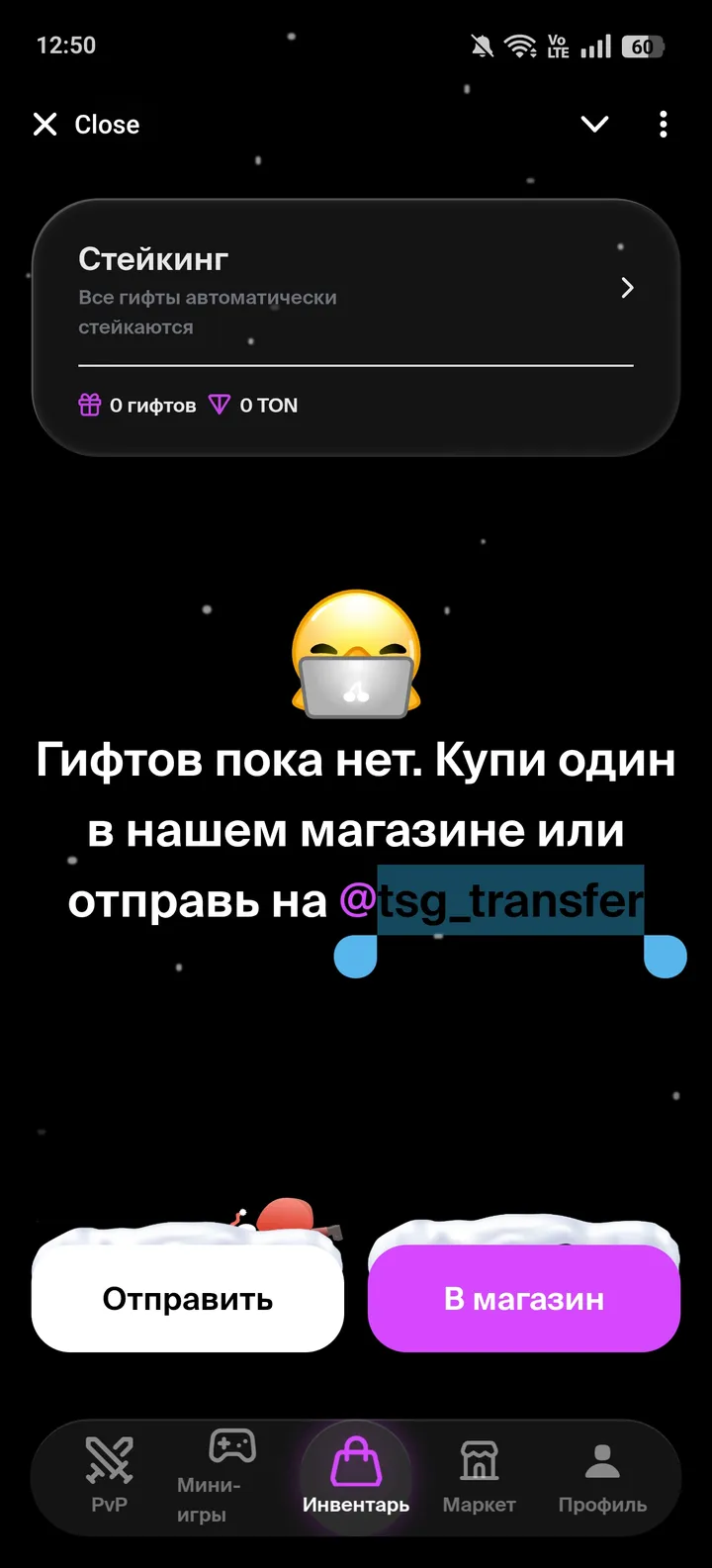 Ton Stars Game — Screenshot 3