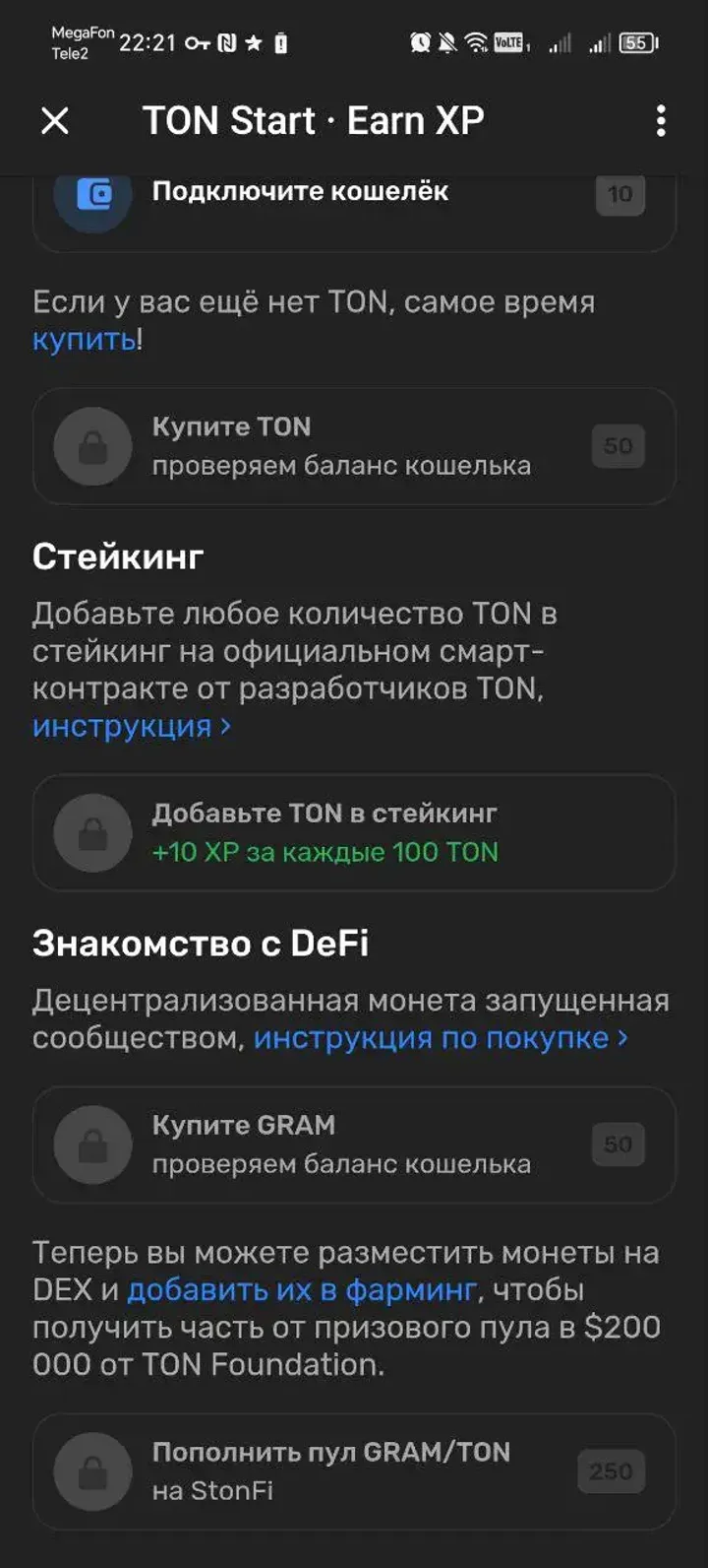 TON Start · Earn XP — Screenshot 2