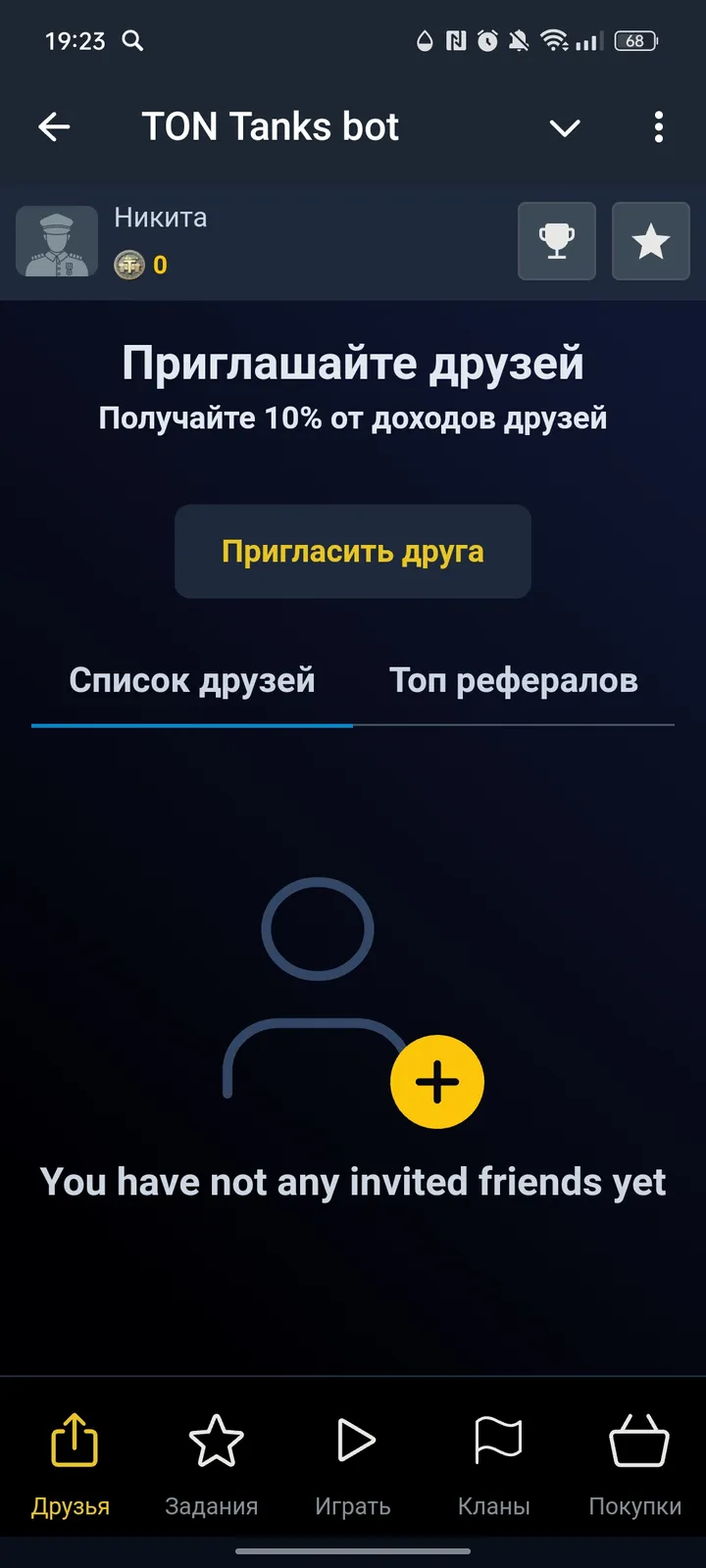 TON Tanks bot — Screenshot 3