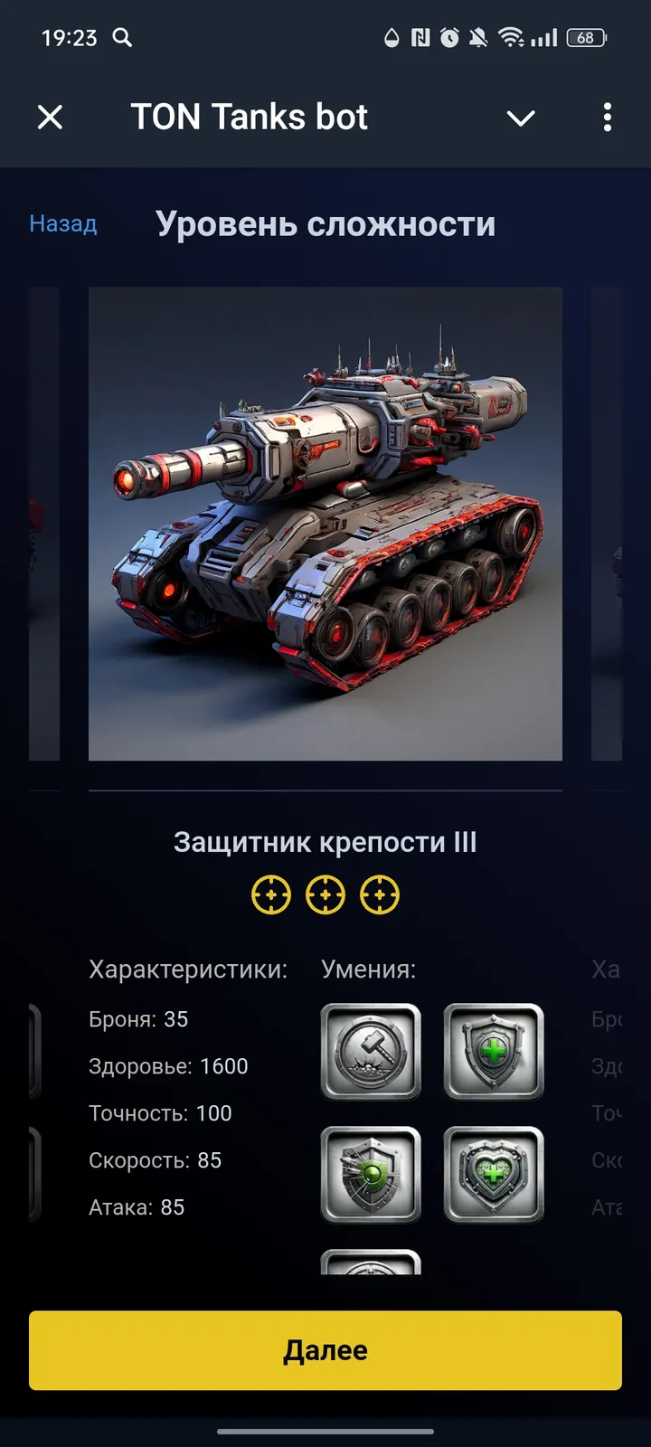 TON Tanks bot — Screenshot 5