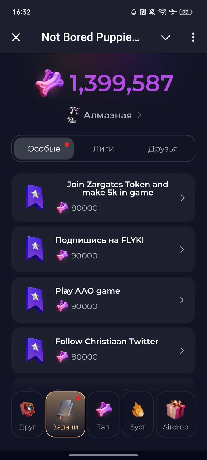 Old NotBoredPuppies bot — Screenshot 2